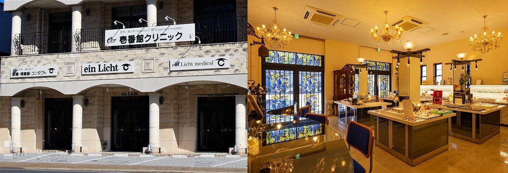 アインリヒト眼鏡院外観、めがね店内内装写真です。アンティーク調の店内でお客様を誠実・丁寧におもてなしいたします。