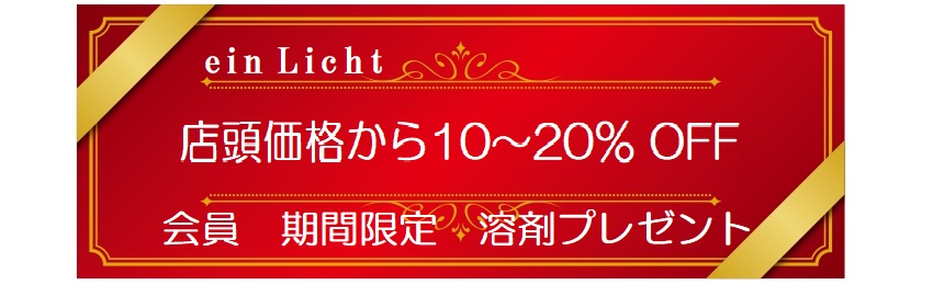 割引クーポン