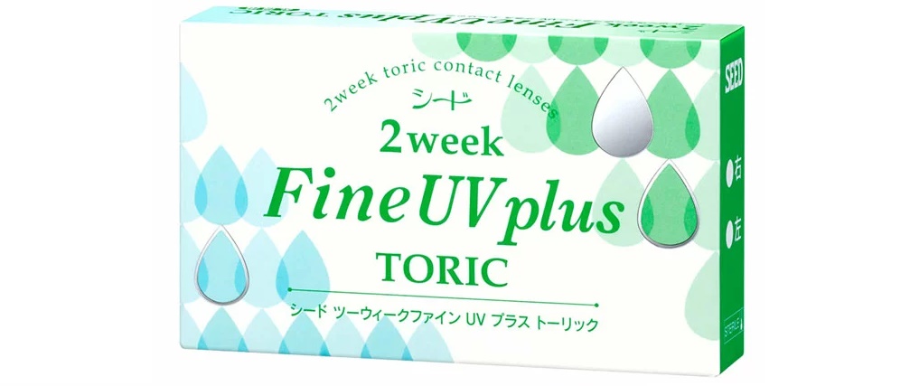 アインリヒト眼鏡院ではseedの2week FineUVplus　乱視用のTORICを取り扱っています。2週間使い捨てコンタクトレンズ
