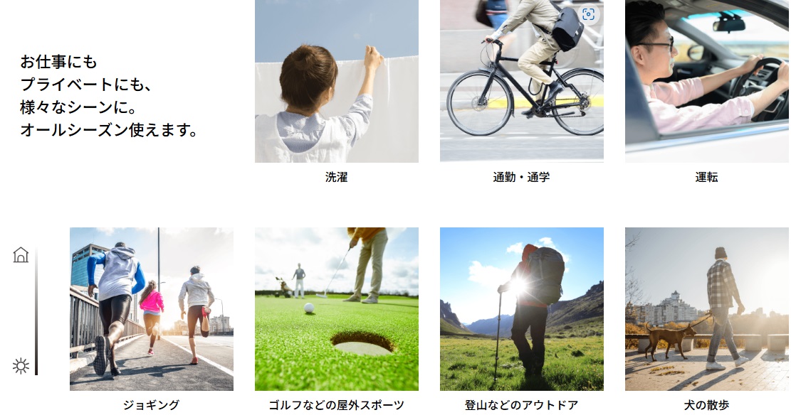 ニコンのトランジッションズは色々なライフスタイルに合わせて使えます