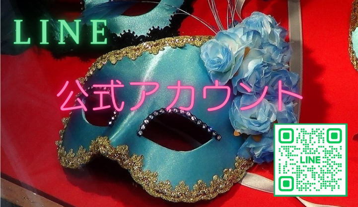 アインリヒト眼鏡院ではLINEアカウント始めました