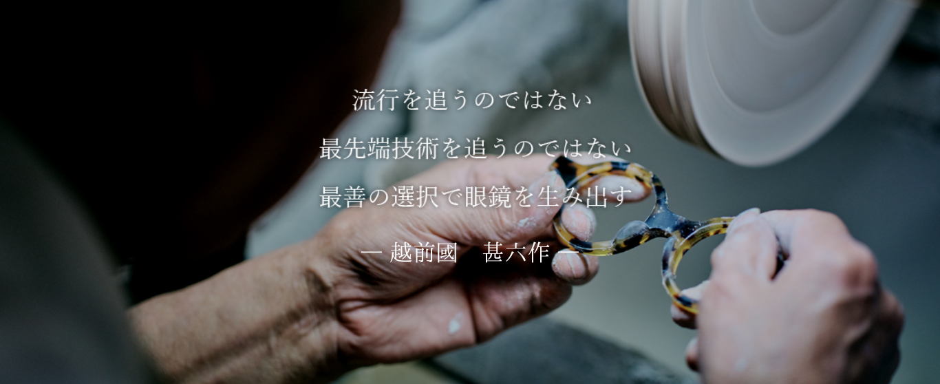 甚六作