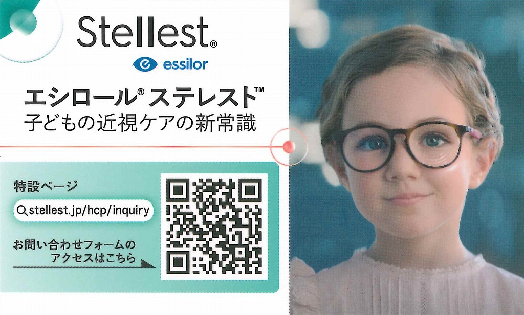 nikonエシロールステレスト特設ページQRコード